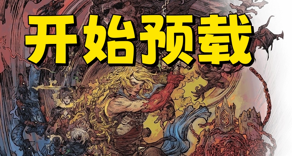 《惡魔城貝爾蒙特的詛咒》XBOX現已開啓預載！