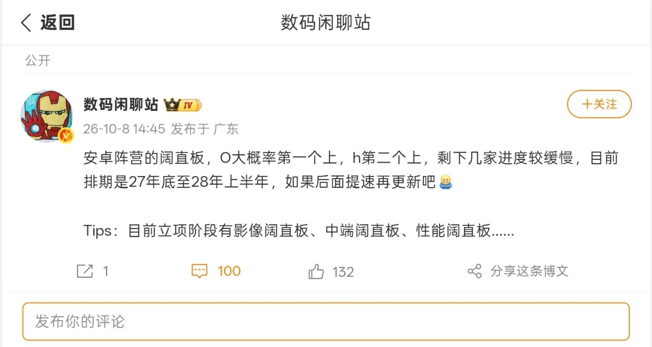 【安卓陣營闊直板手機排期曝光：OPPO首發，榮耀隨後】