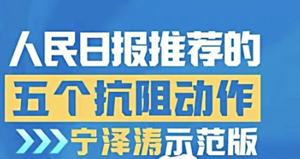 人民日報推薦！抗阻一年，大腦年輕2.3歲，5個動作在家就能練