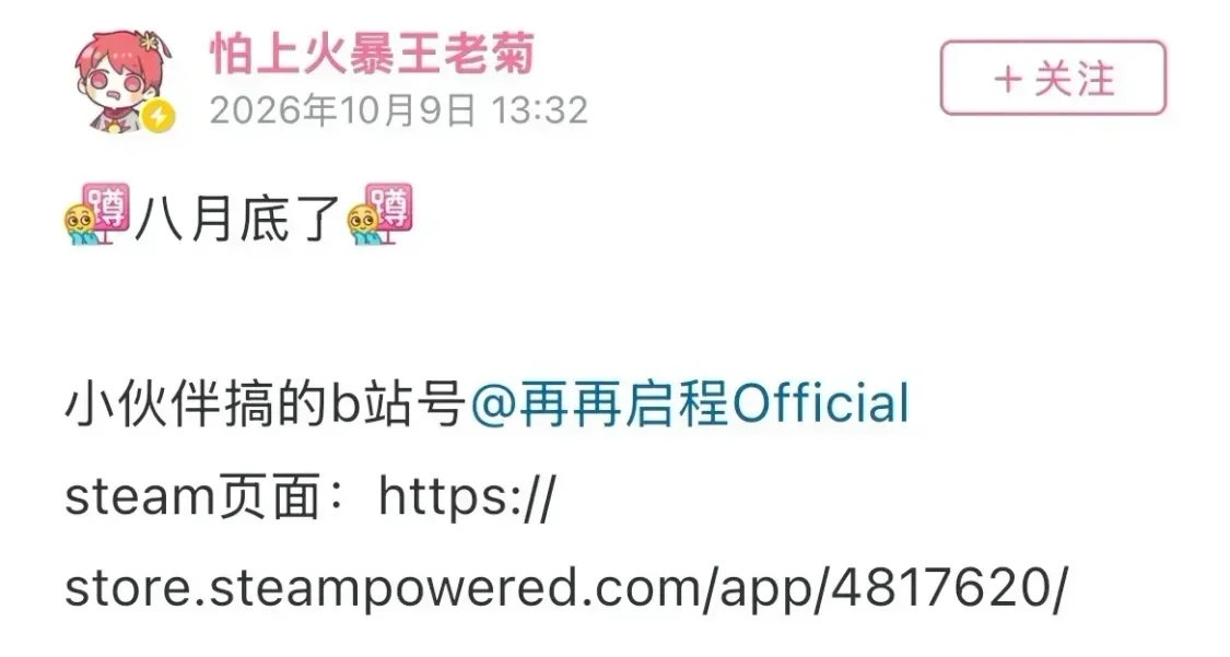 王老菊花了7年近千万 做了个增量游戏？