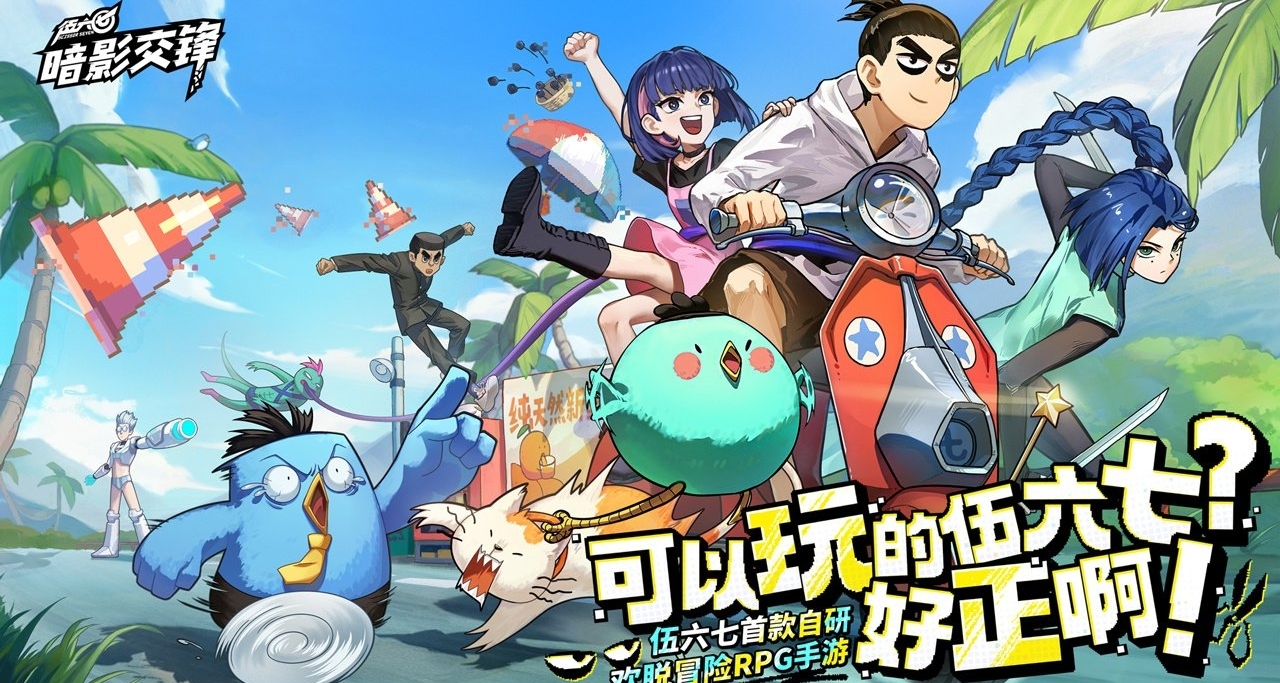 《伍六七：暗影交锋》：国漫IP改编，这次走了一条不太一样的路