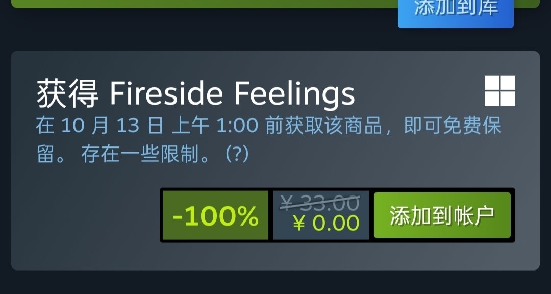 Steam喜加一，限时3天免费领取原价33的游戏
