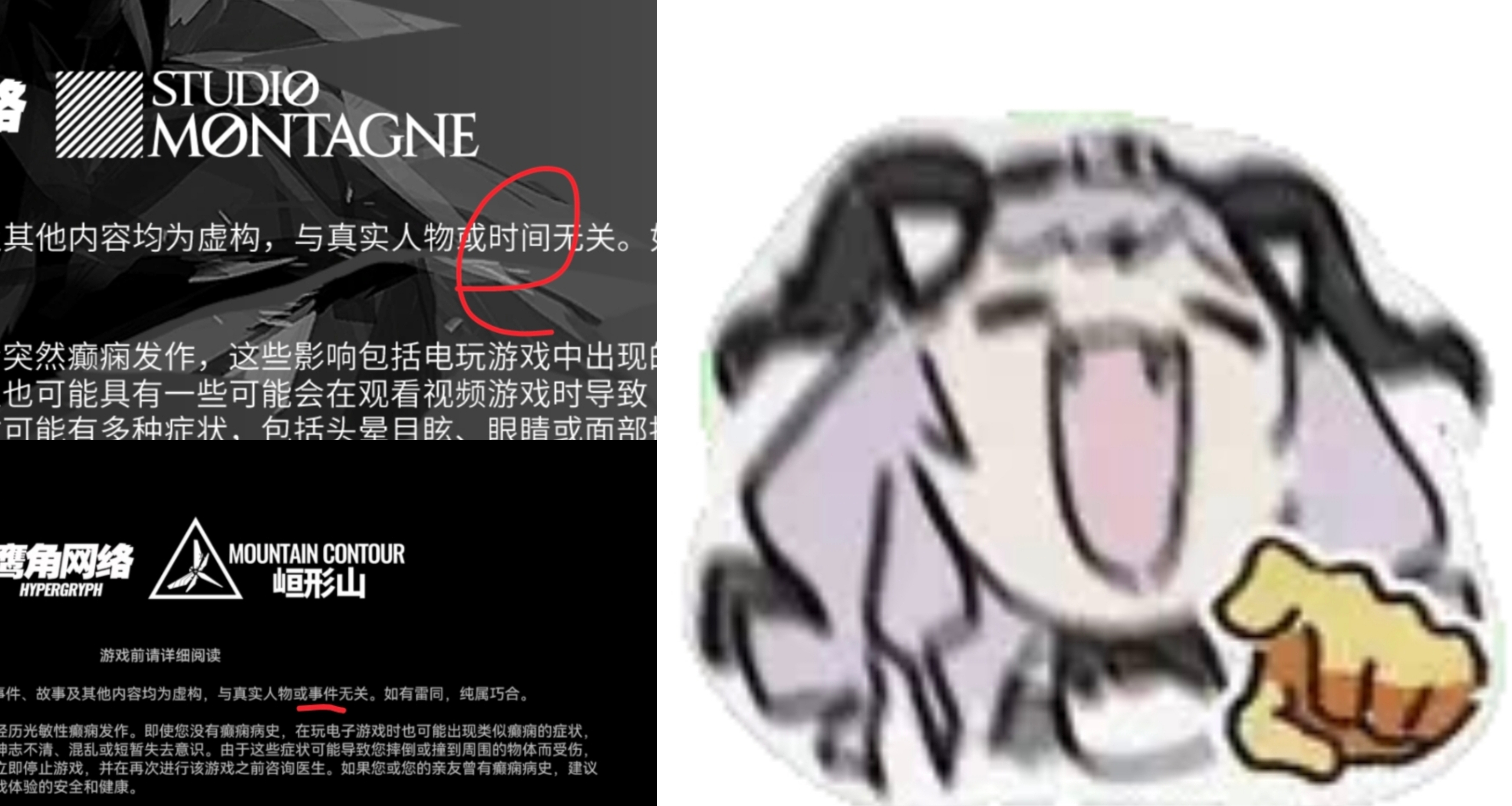 《明日方舟》公告錯別字七年未改被玩家發現，甚至遊戲登錄界面也