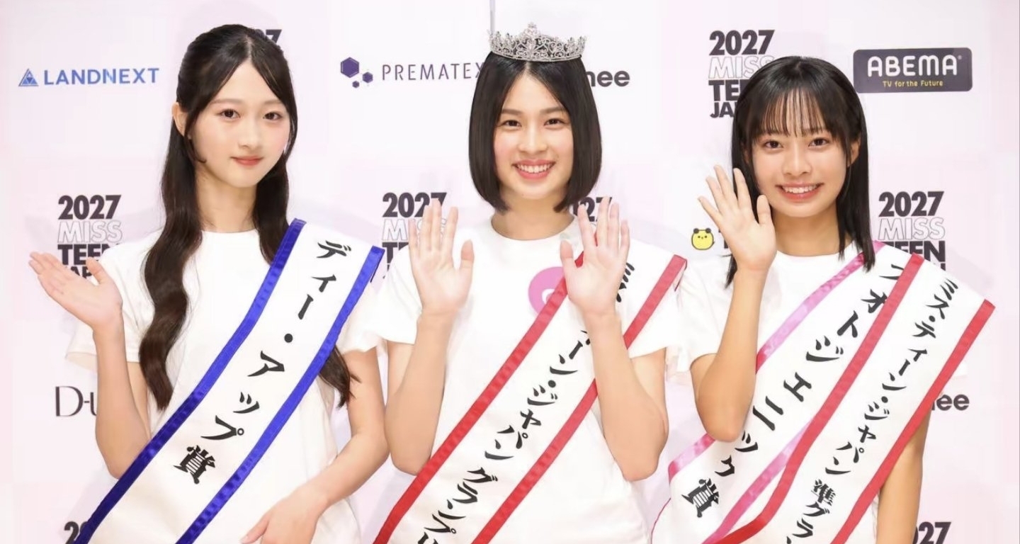 第17屆日本青少年小姐大賽落幕，17歲高中生從5518人中拿下總冠軍