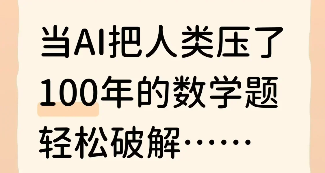 面對OpenAI放出的大招，人類最強大腦們開始站隊了