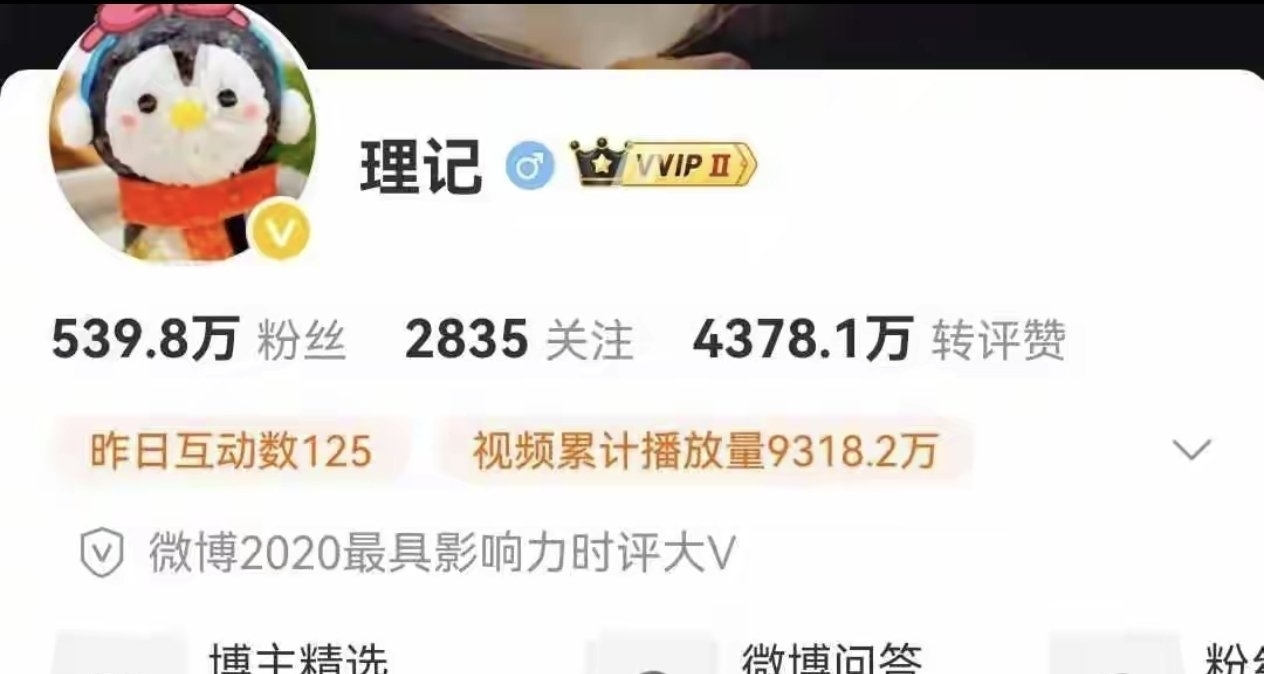 官宣退網！理記預計1個月內退出全部自媒體平臺