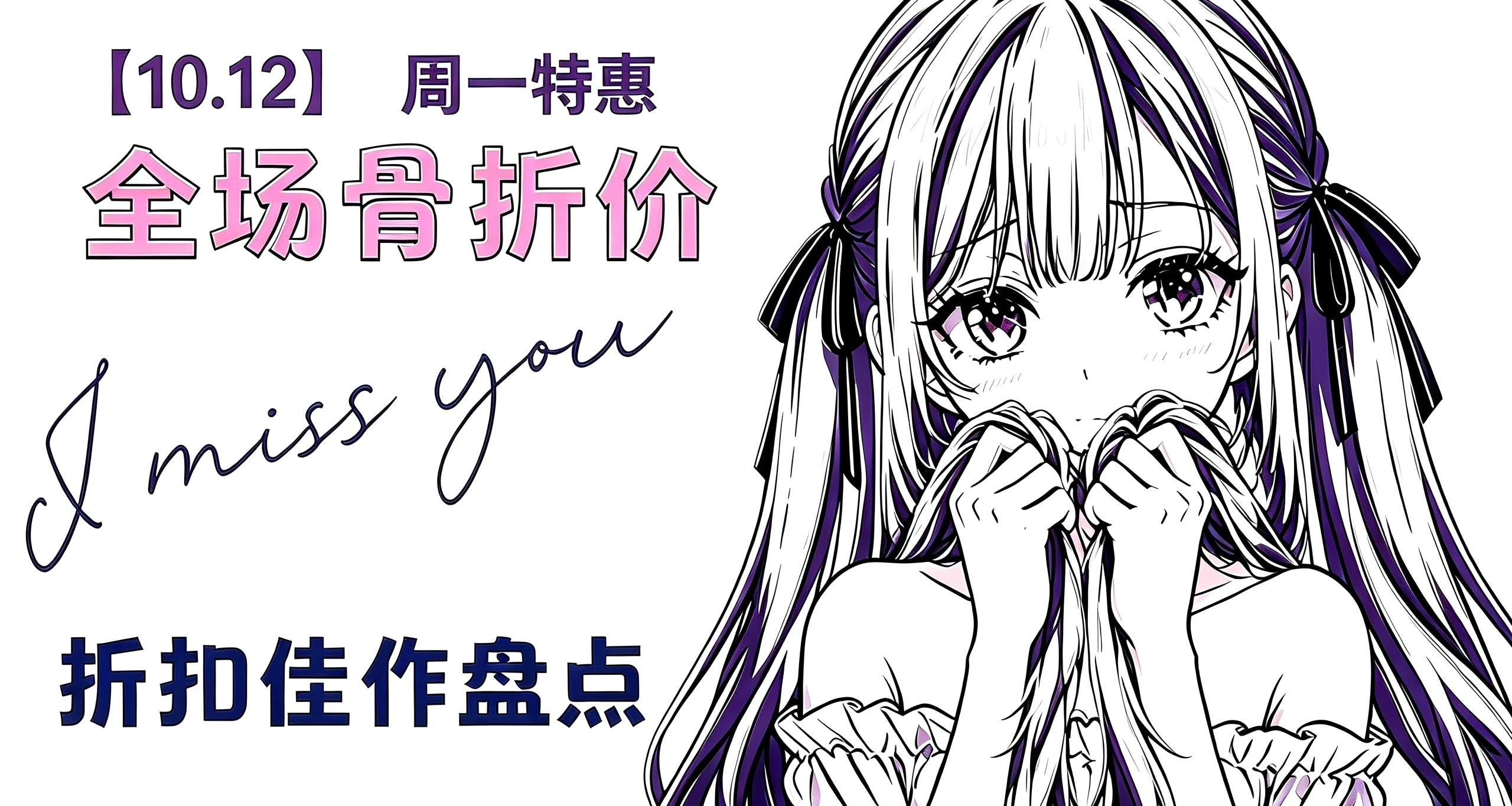 【10.12】新的一周，新的折扣，143款新平史低佳作汇总