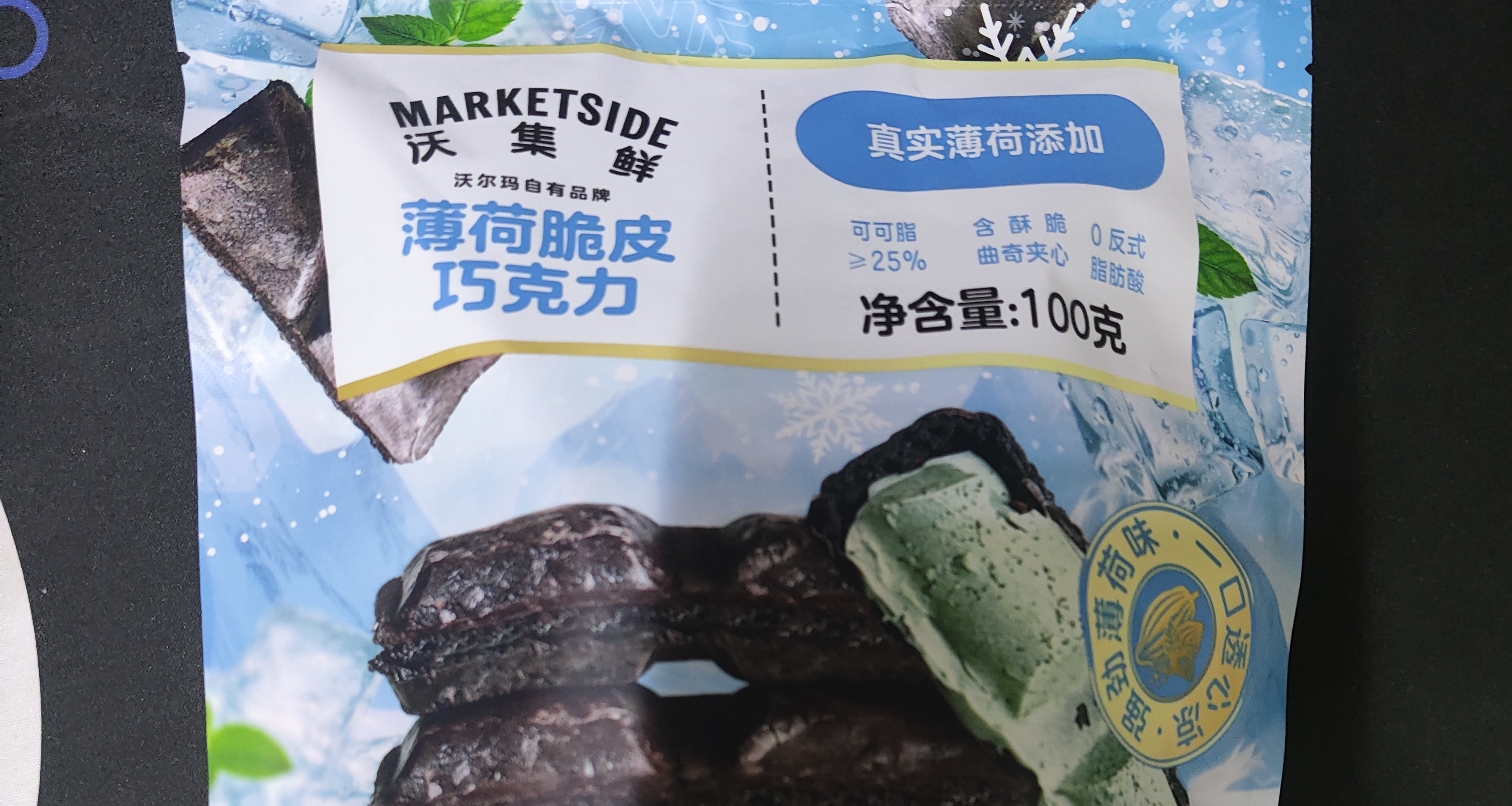 沃集鮮薄荷脆皮巧克力