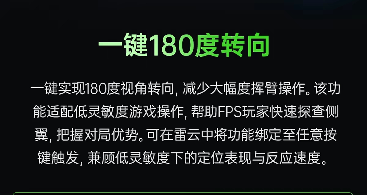 鼠标一键180度转身，到底算不算作弊？