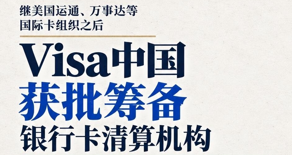 你的 Visa 卡即将迎来史诗级加强！