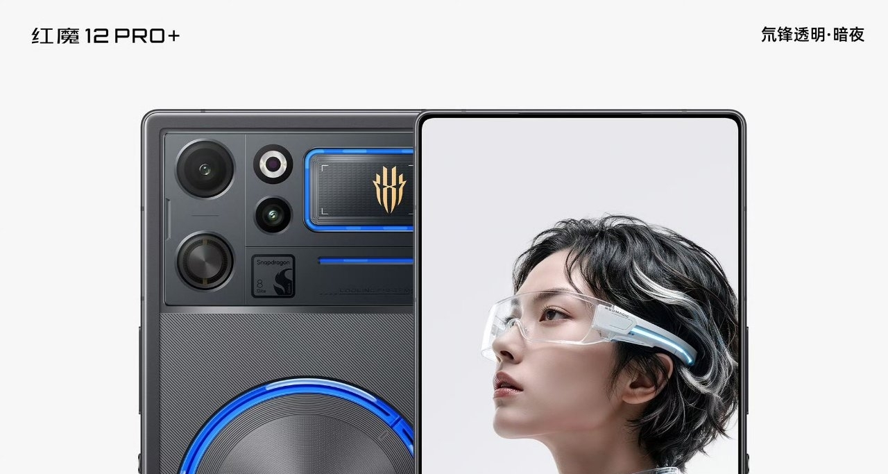 紅魔12 Pro+登場：185Hz屏下前攝直屏，國補後6499元
