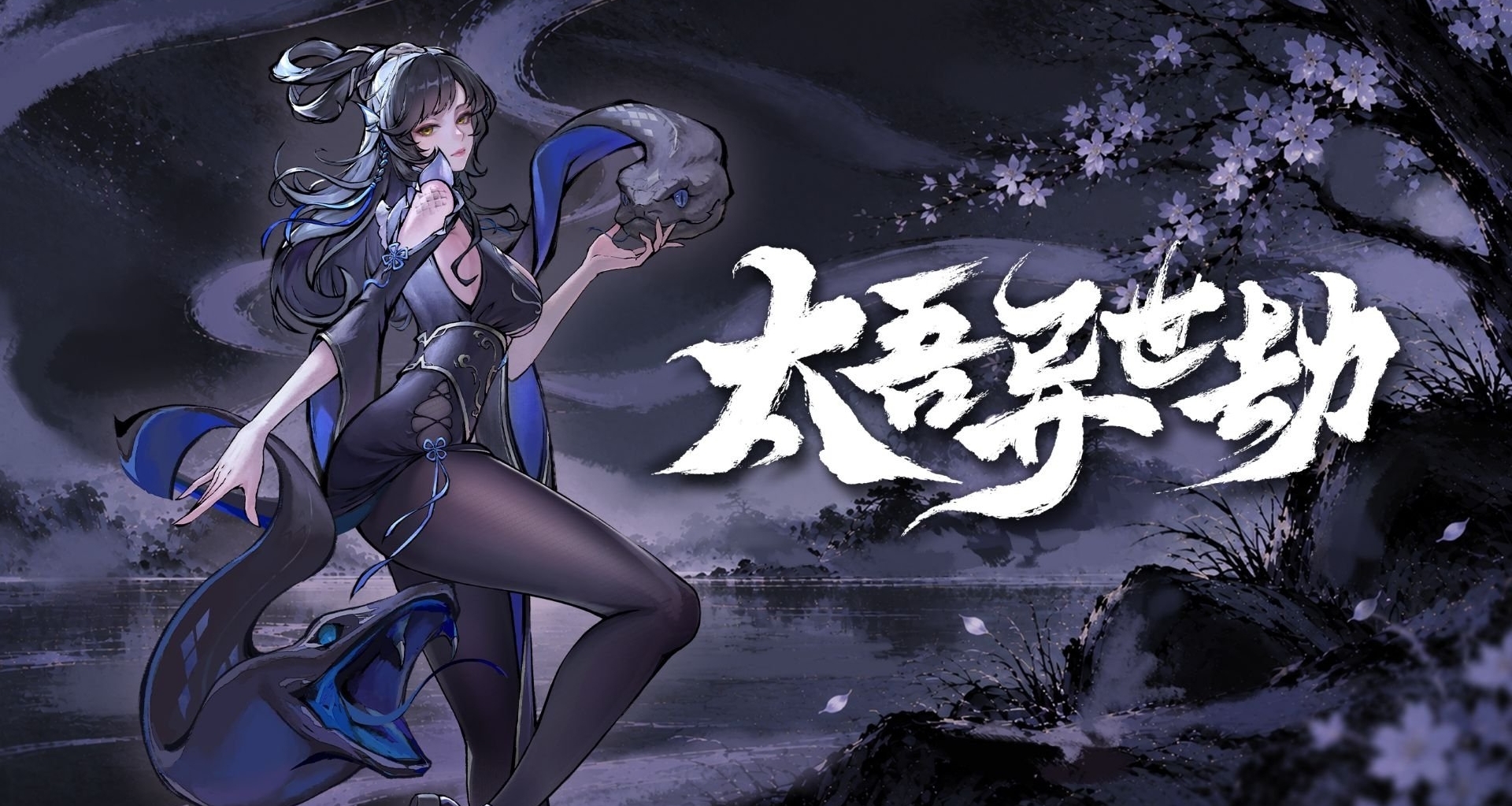 正式上線！可聯機刷寶肉鴿遊戲《太吾異世劫》首發最低￥24！