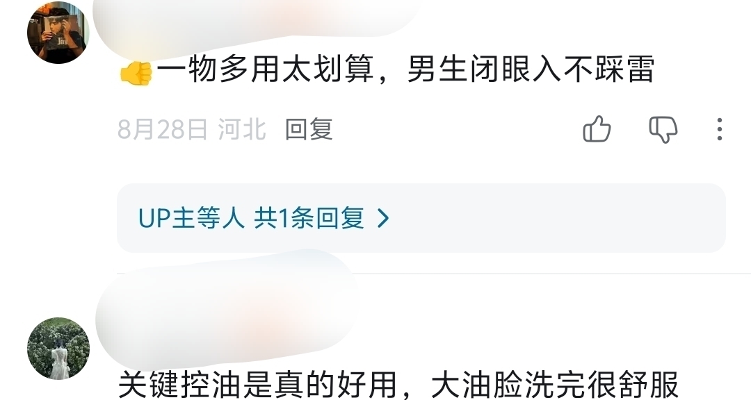软广暗广越来越多，该如何买到心怡的产品？