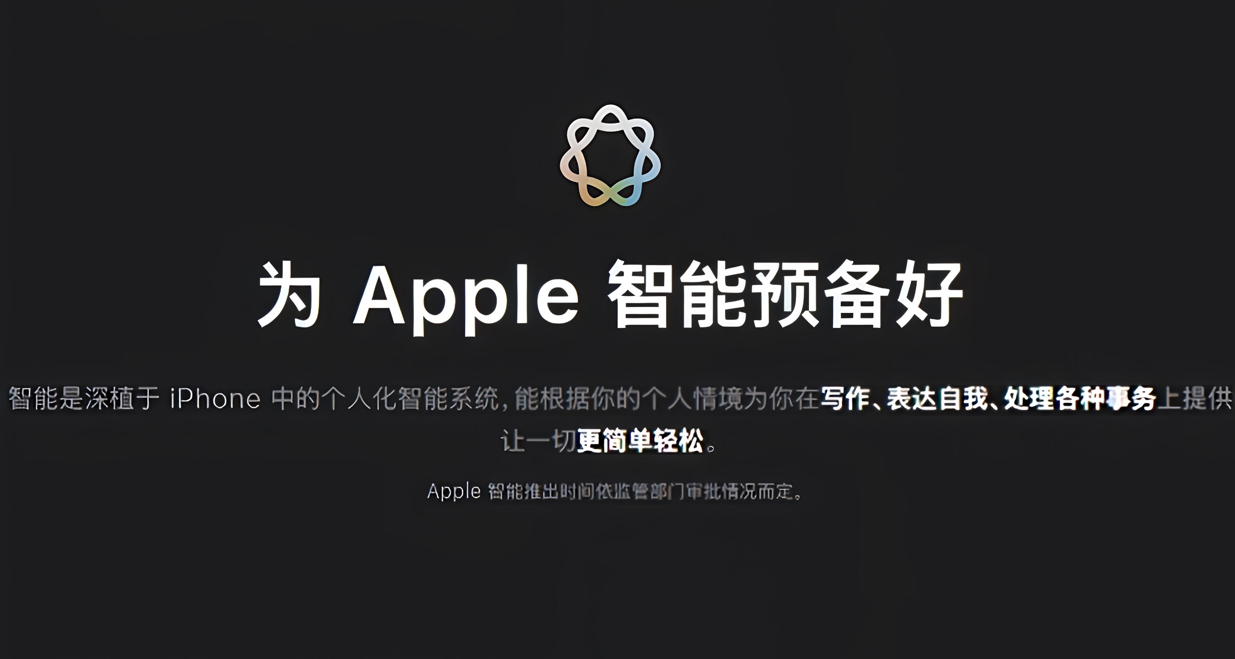 庫克：蘋果AI將於月底在中國發布測試版本，不包括Siri AI