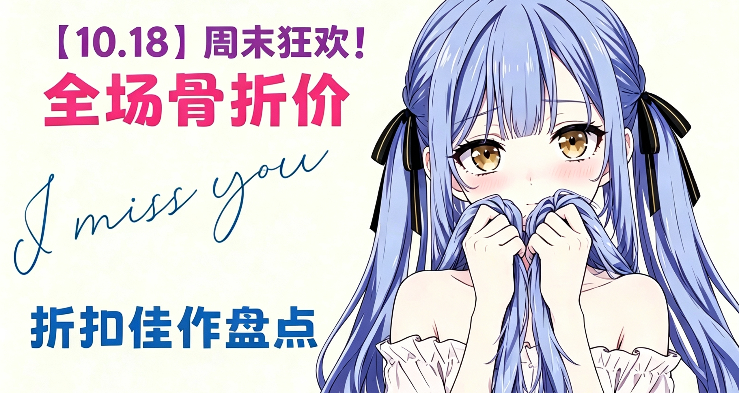 【10.18】骨折特惠，最低3元起！220款精品骨折好遊一網打盡！