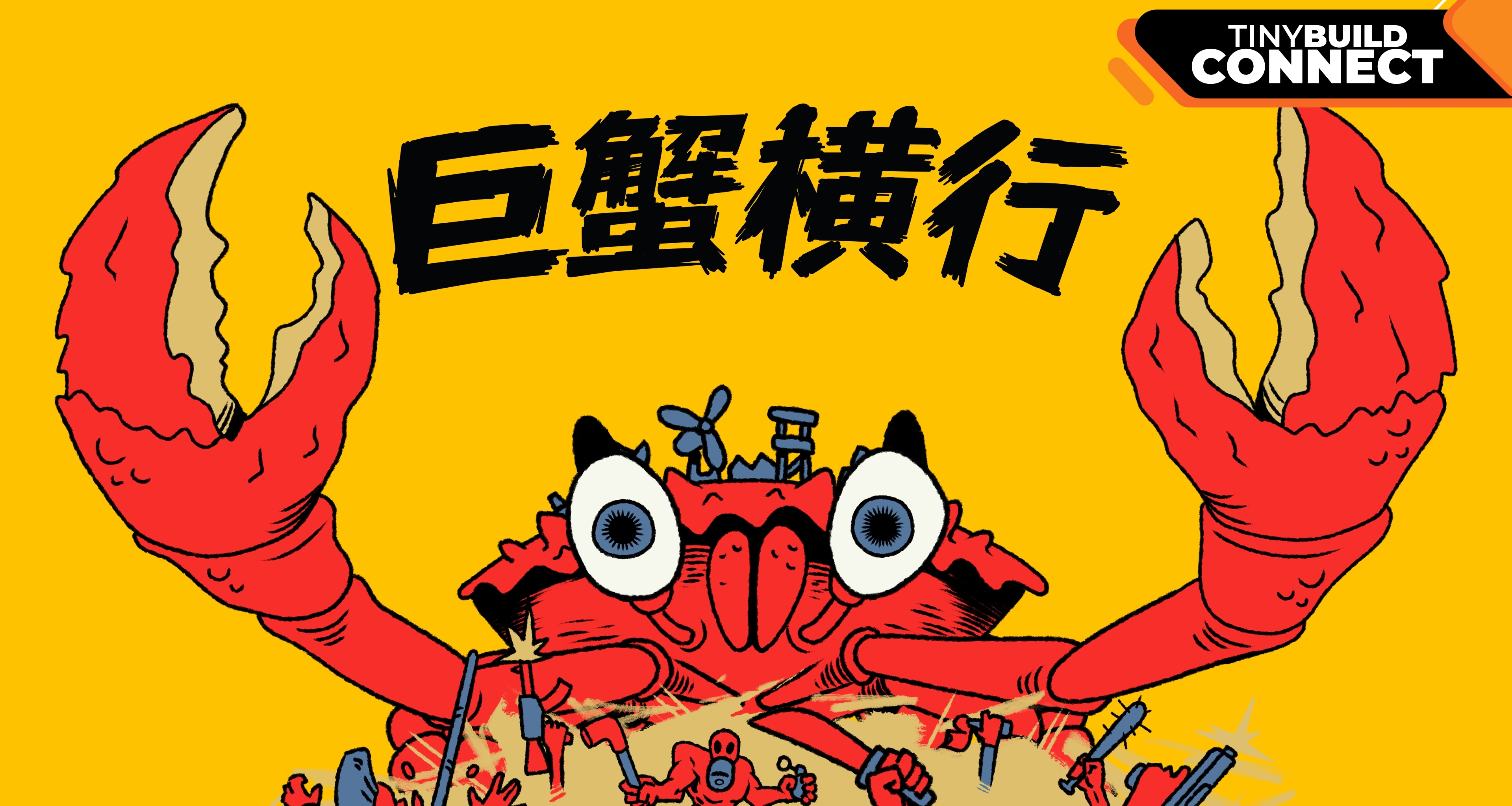 《王之凝视》团队新作《巨蟹横行》：在巨蟹背上建立城市！