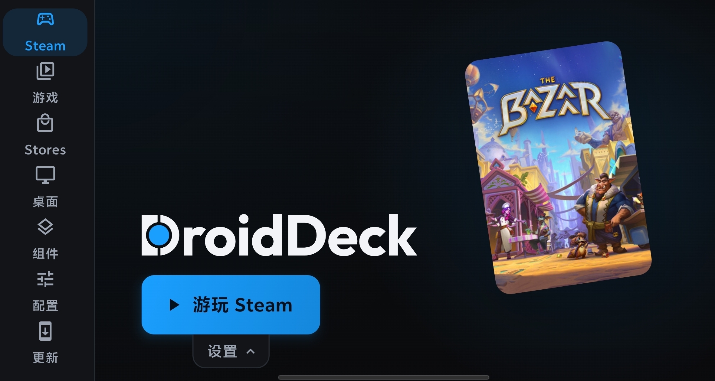 兄弟們，適合Droid Deck爽玩的遊戲推薦！