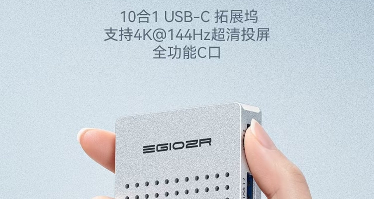 【异泽推出10合1口袋拓展坞，售价399元】