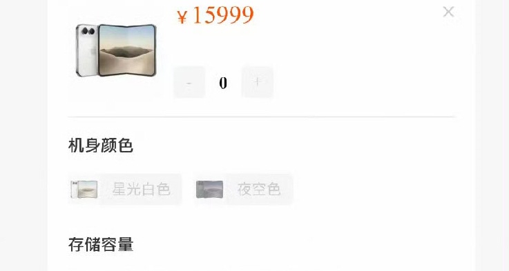 iPhoneDuo首批黑色溢价16000元