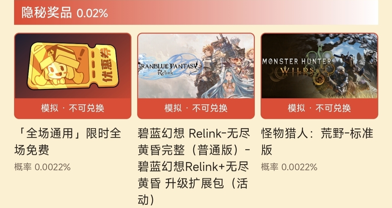 黑盒大促抽獎積分不夠？那就來這裏抽個痛快！
