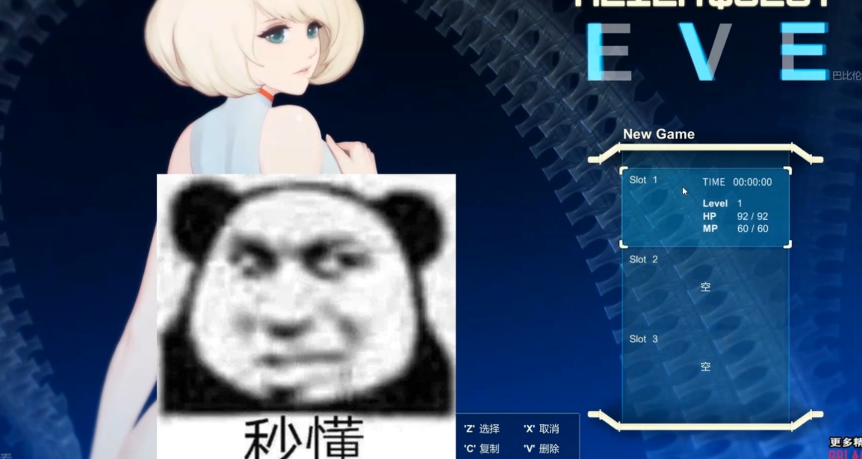 ACT藝術級遊戲推薦——eve