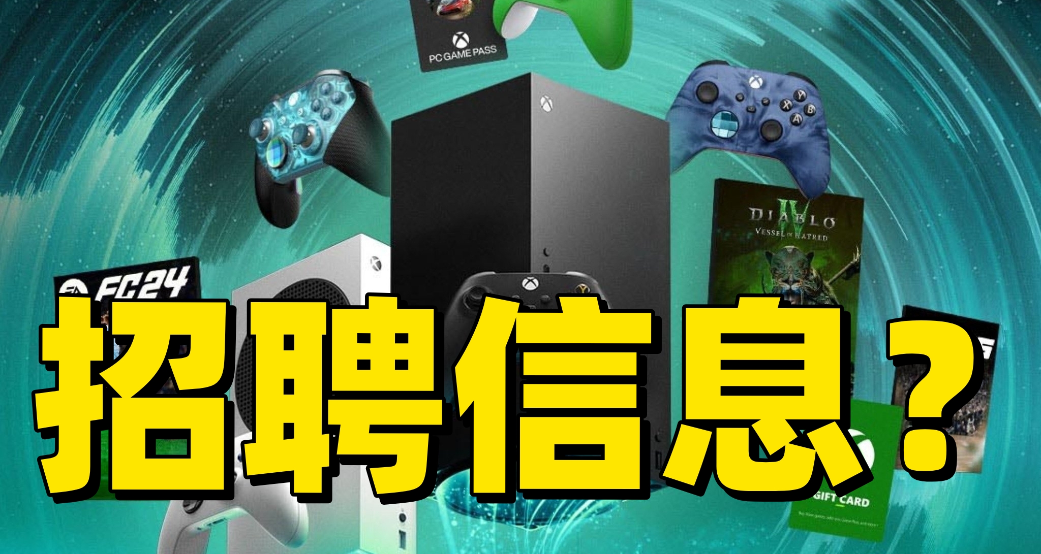 加码实体游戏布局！微软开始招聘XBOX游戏供应策略师
