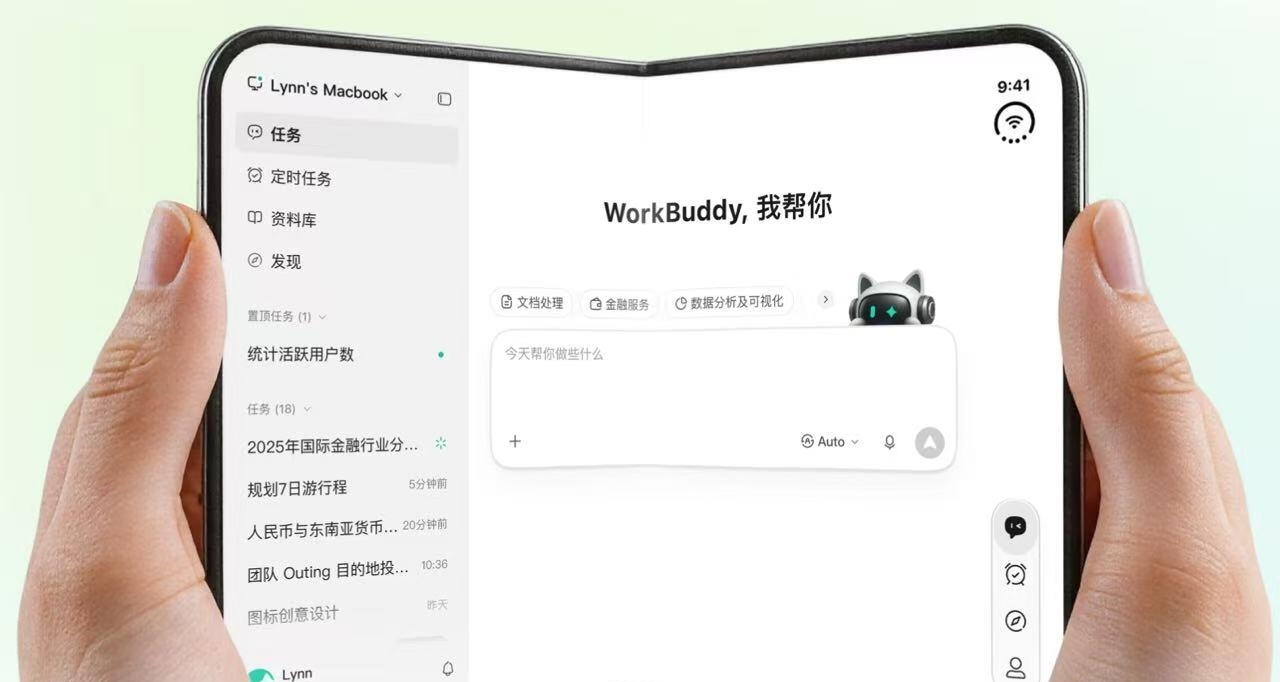 【騰訊WorkBuddy 宣佈已提前適配 iPhone Duo】