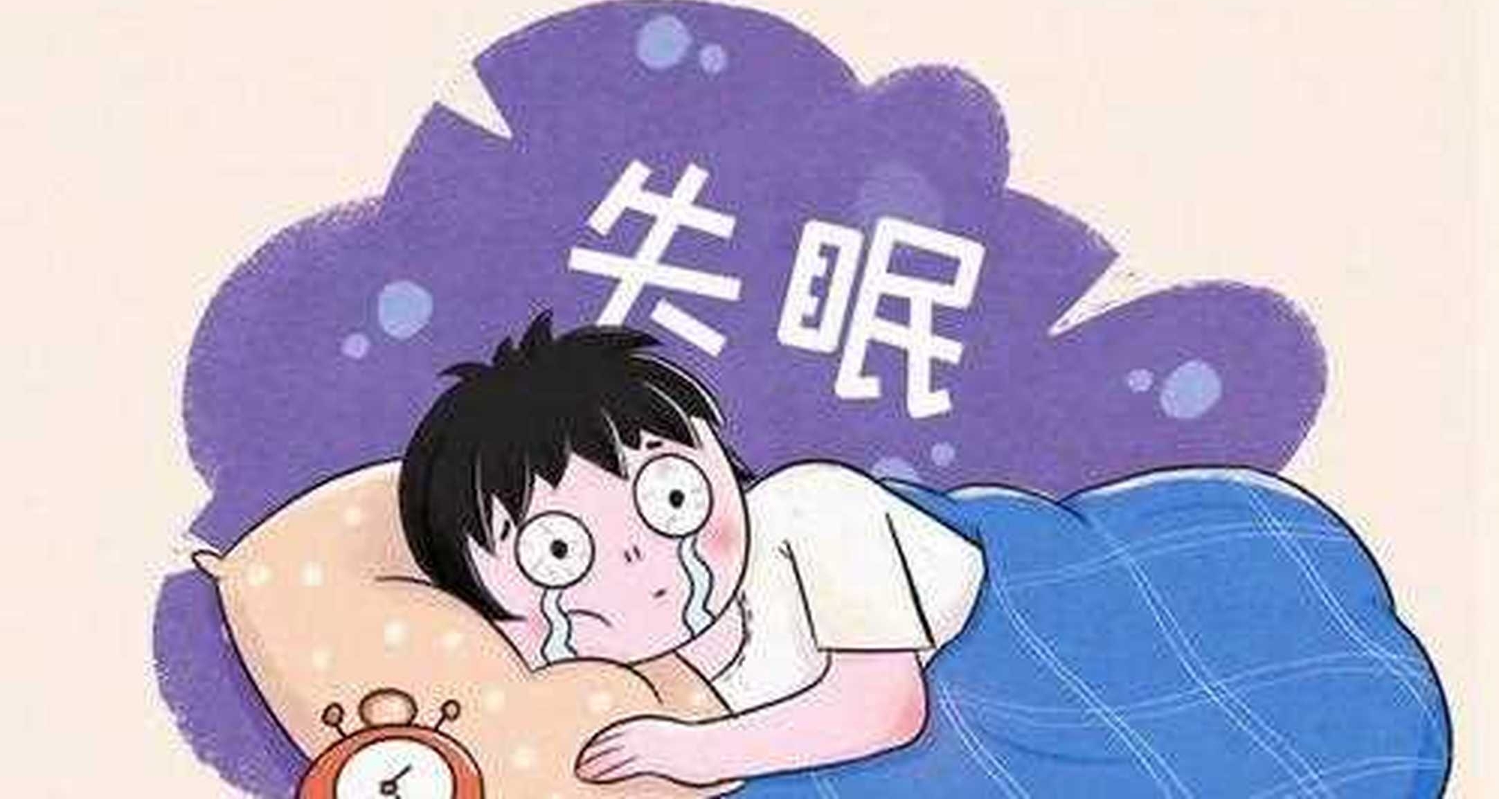 失眠躺在牀上閉眼不動，到底算不算休息？聊聊很多人踩的睡眠誤區