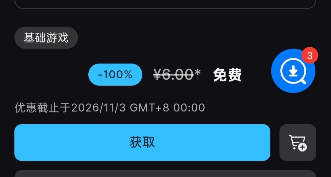 Epic发行商喜加一，限时14天免费领取原价6的游戏