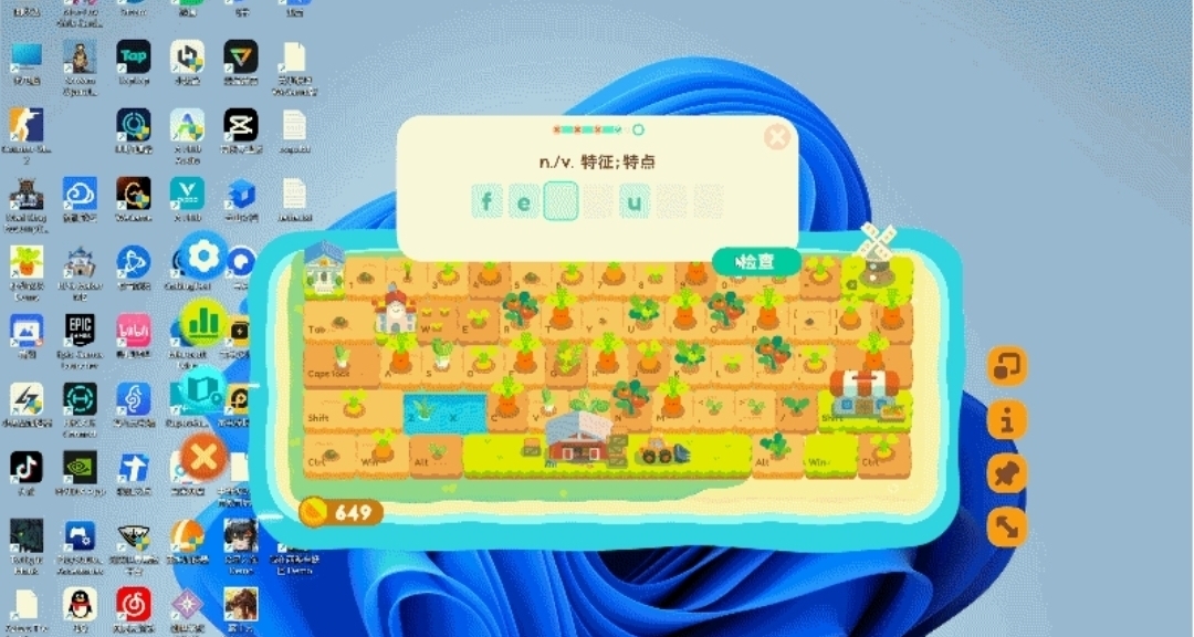 你《键盘农场》早出来几年我英语四级还会挂吗？