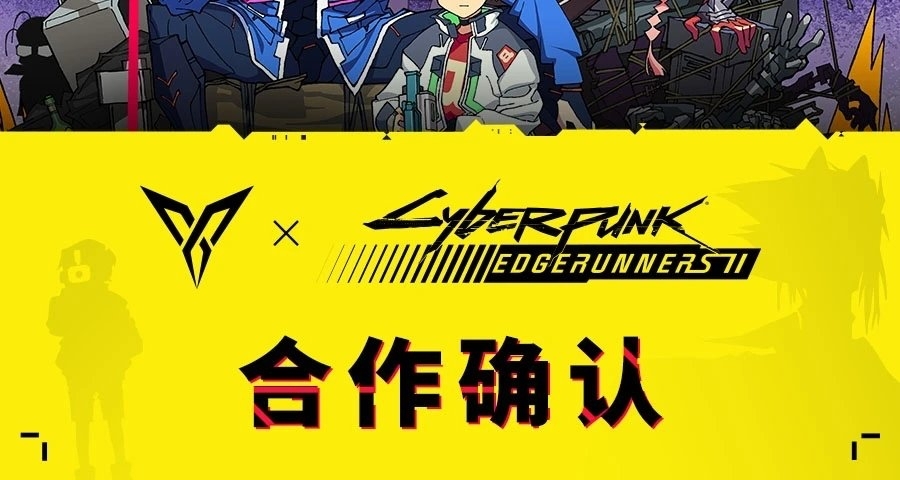 期待住了！飛智×《賽博朋克：邊緣行者2》正式聯名合作