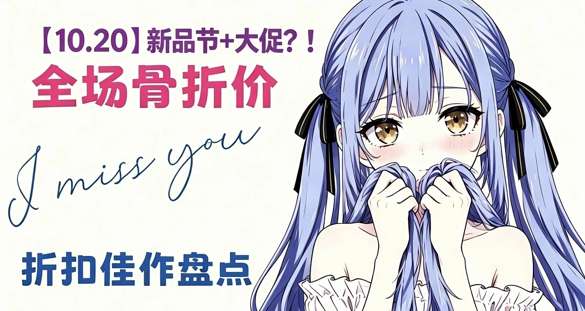 【10.18】新品節大促？Steam發大力！多款佳作凌晨骨折，最低3元