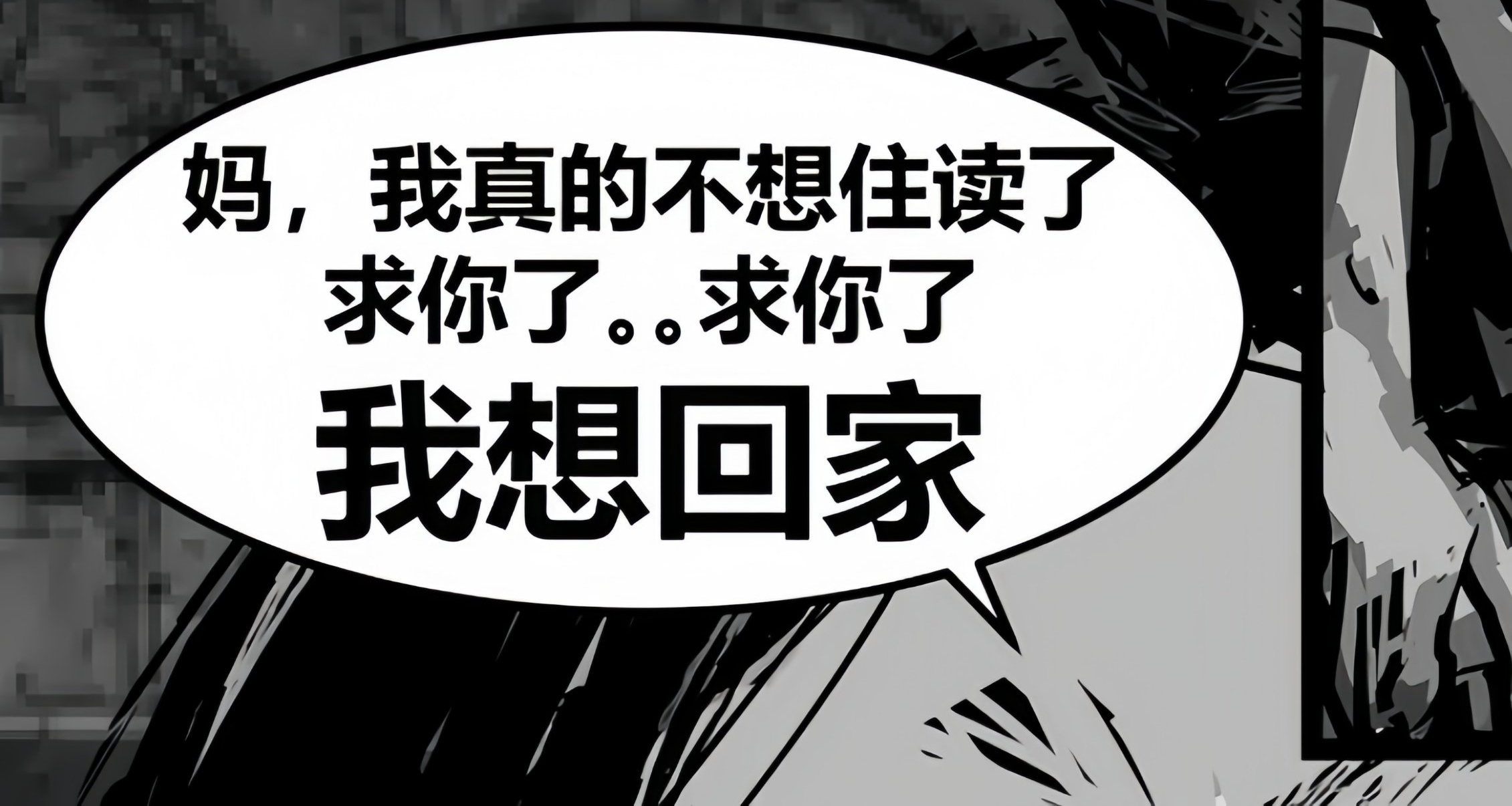 如果：歐美恐怖的核心是“侵入”，那中式恐怖的核心又是什麼呢?