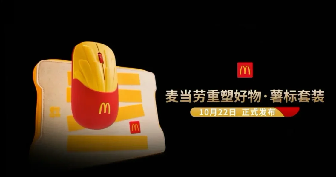 我去，居然是麥當勞“薯”標！！