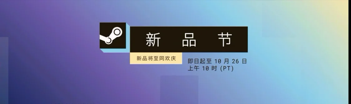 替你品鑑/赤石！10月steam新品節試玩推薦（day1)