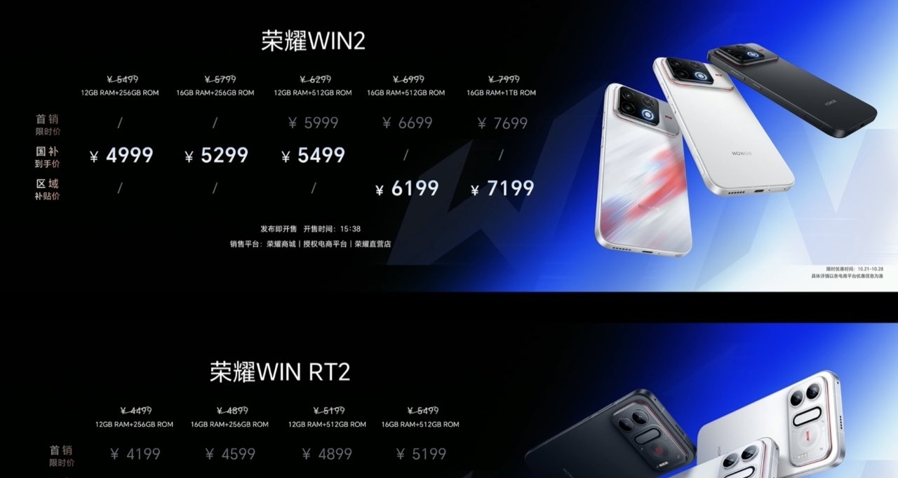 【荣耀Win 2系列 正式发布：全系2K 185Hz直屏，首销4199元起】