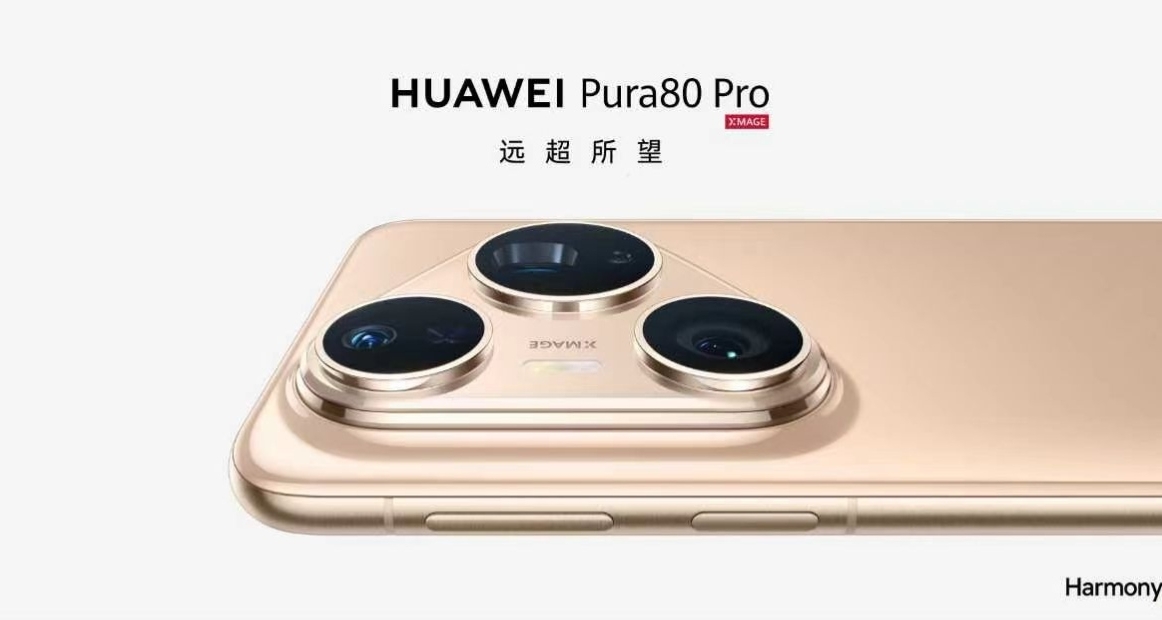 華爲pura90 plus曝光：6.8寸+50MP一英寸，pura80Pro換皮？