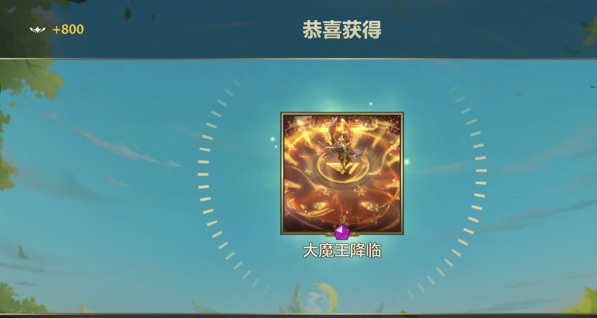 金剷剷光速拿下Faker攻擊特效了