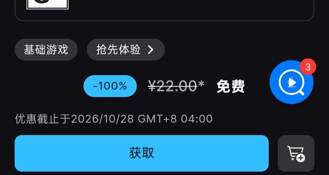 Epic发行商喜加一，限时6天免费领取原价22的游戏
