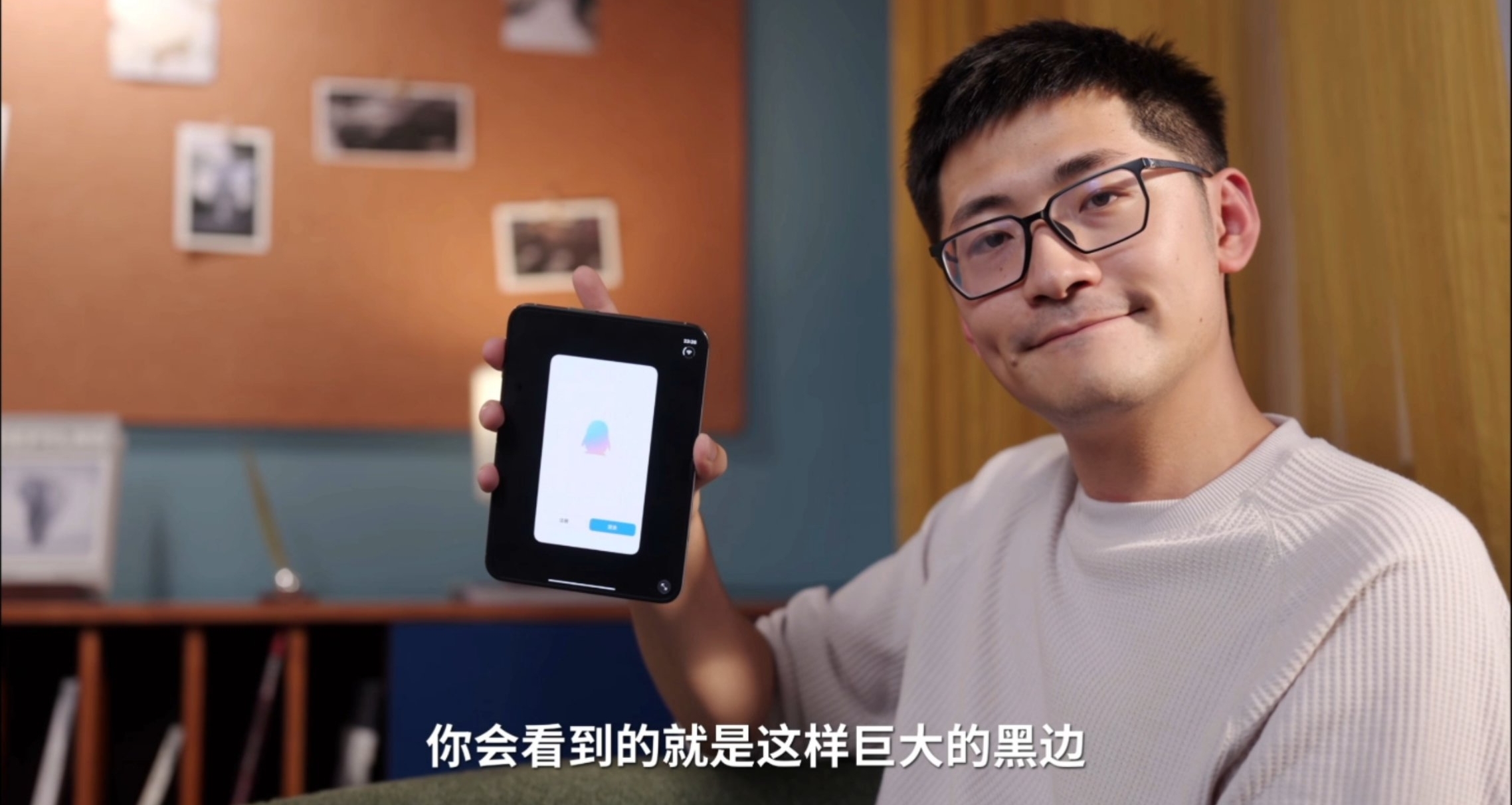 【解決“大黑邊”：騰訊QQ宣佈已適配 iPhone Duo】