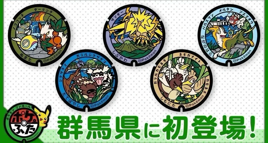 《宝可梦》主题井盖