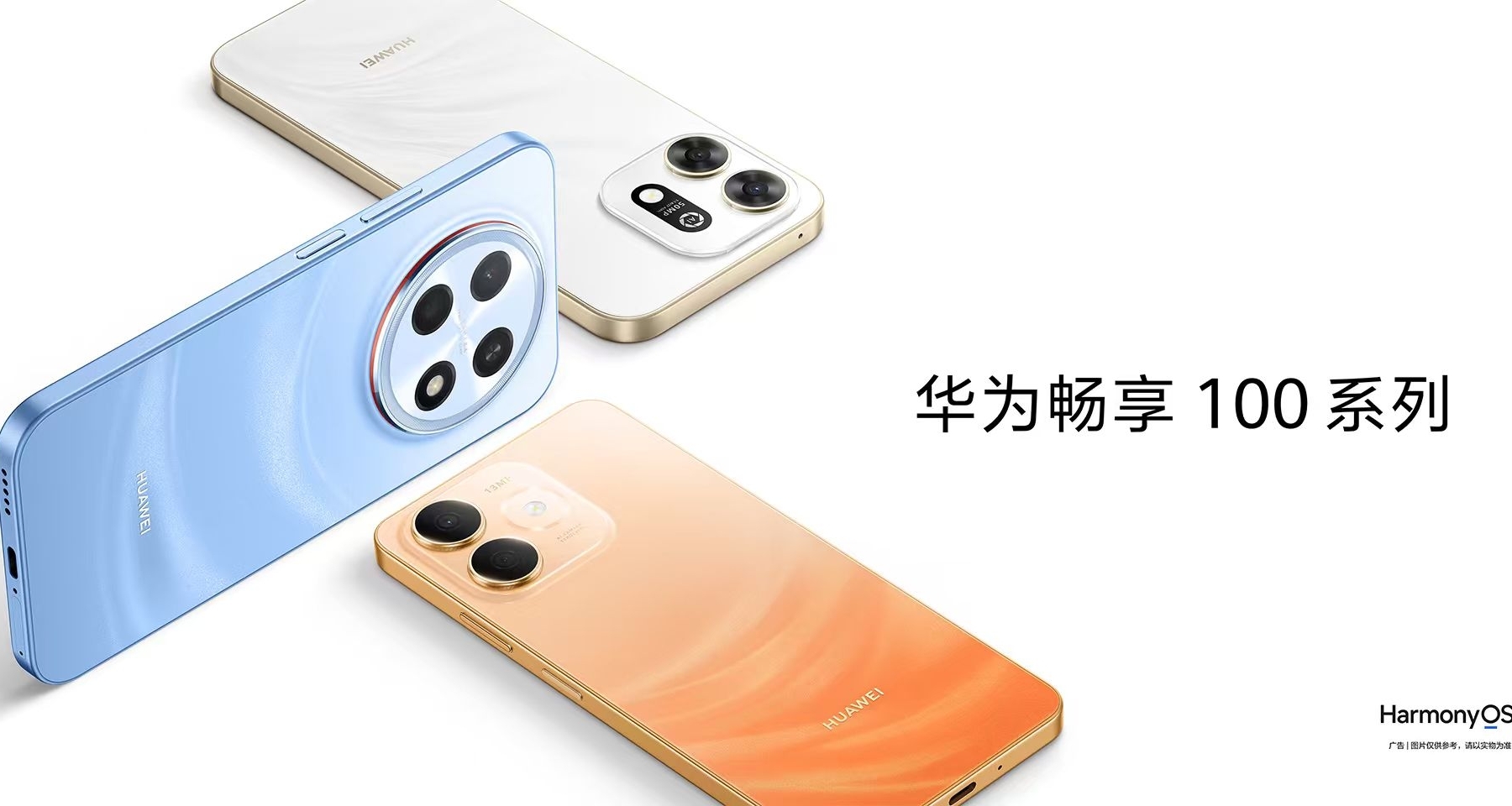 华为畅享100定档10月28日发布：最高麒麟8020