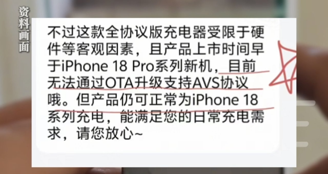 【安克改口：160W Pro+充電器無法升級AVS協議，此前承諾系失誤】