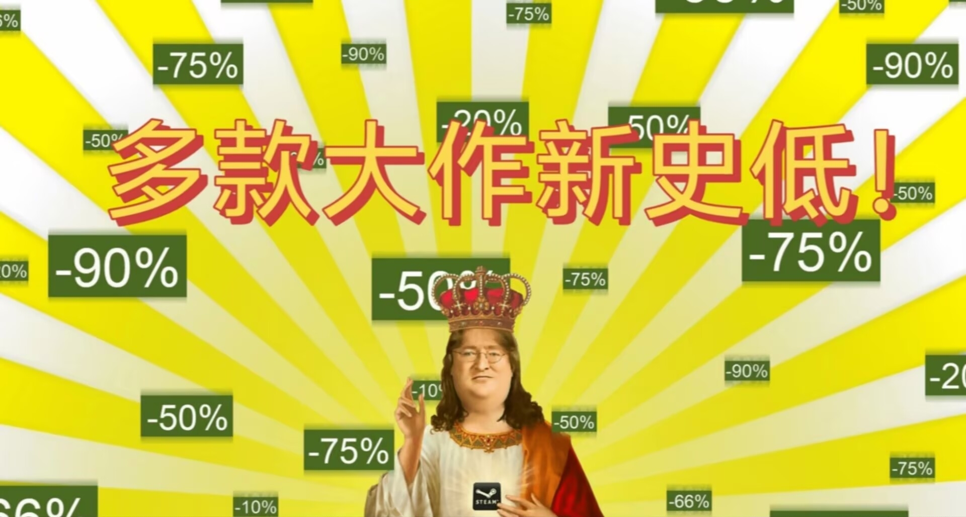 多款神作迎新史低！上百款遊戲好價彙總，看看有沒有你想補票的？
