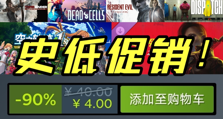 卡普空領銜！10月24日折扣來襲，精品佳作限時骨折，最低僅需¥4