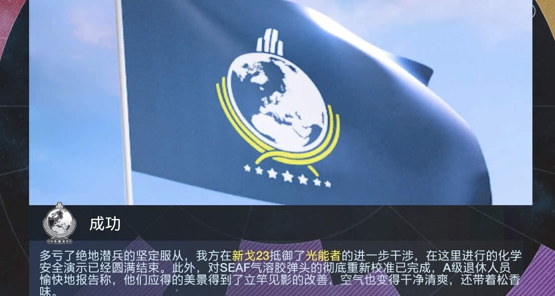 绝地潜兵2新债卷——权威之镜简单测评