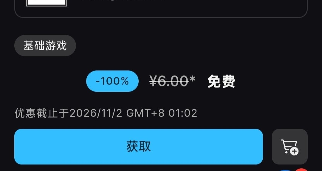 Epic发行商喜加一，限时7天免费领取原价6元的游戏