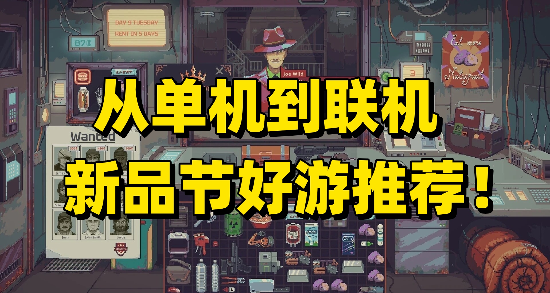 最低0元购，欢乐喜+N！新品节全类型好评游戏汇总，总有一款适合你