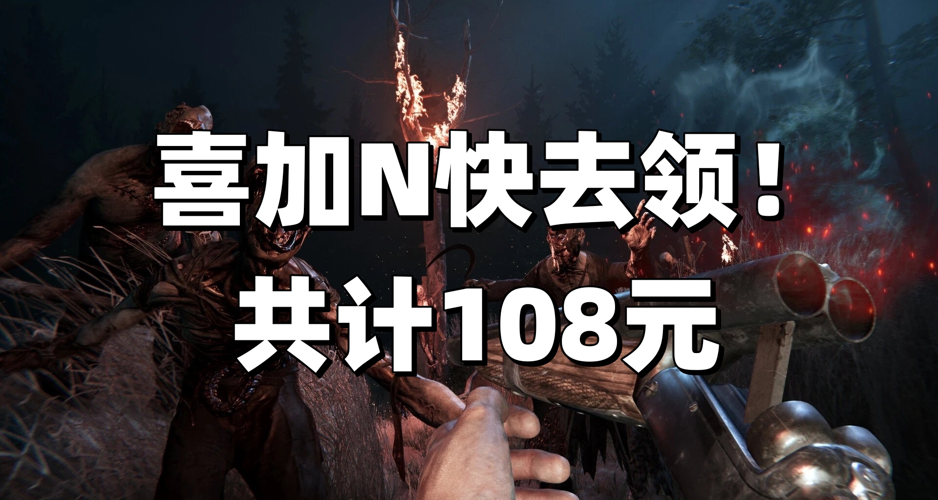 萬聖節折扣搶跑，最低可享0元購！附帶新品節好評遊戲彙總