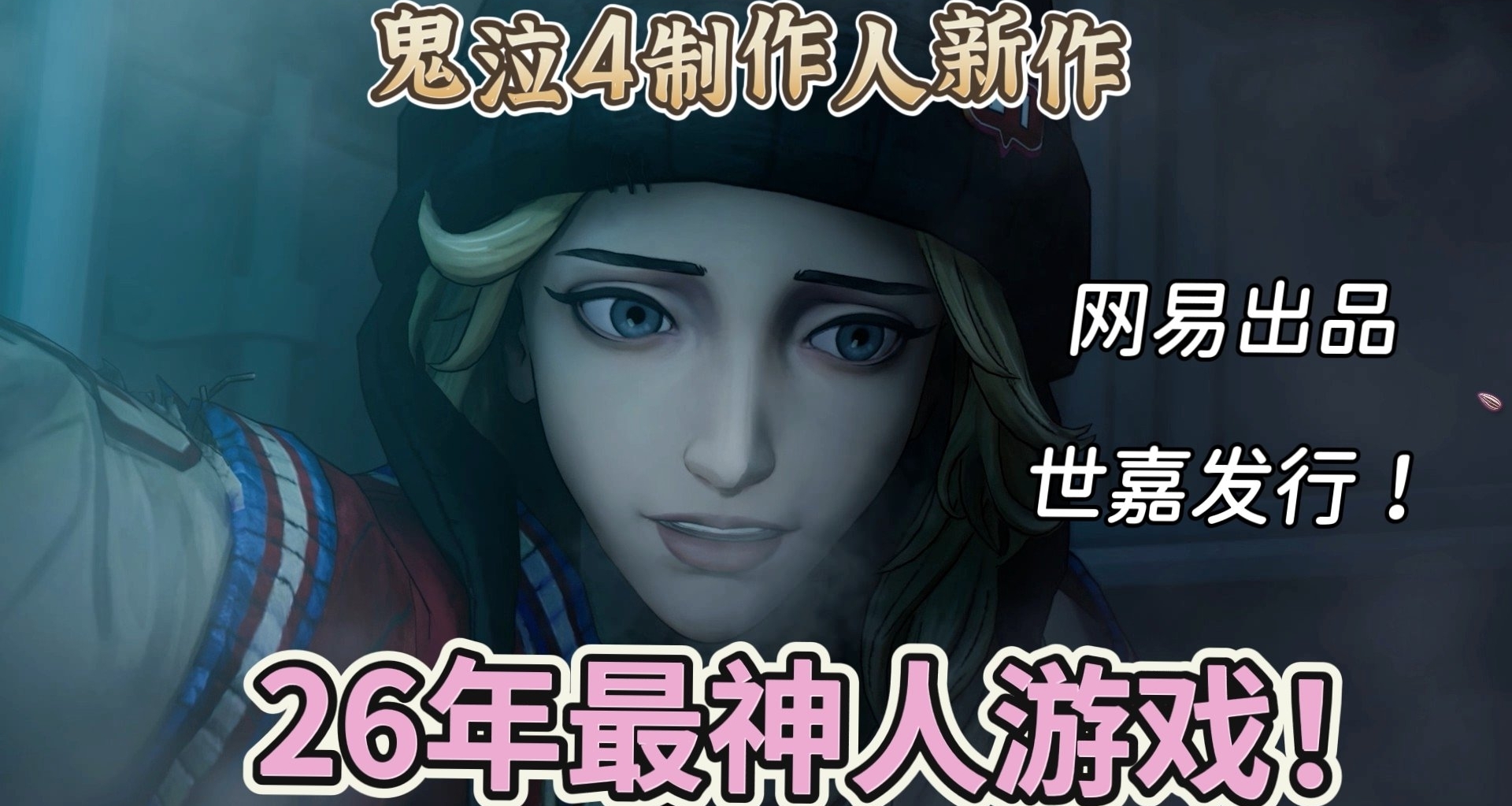 三大遊戲廠出品的3A級“2B”遊戲，主角竟是個對凍屍炫壓抑的殭屍